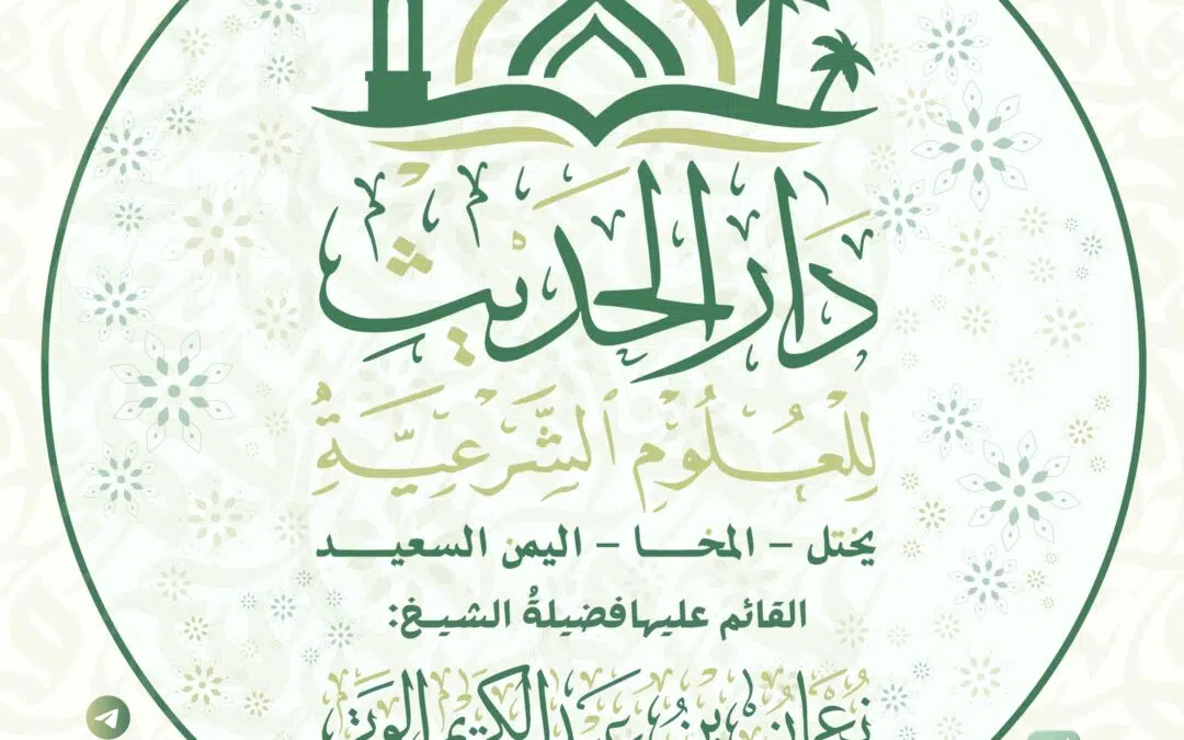 واتقوا يوما ترجعون فيه إلى الله