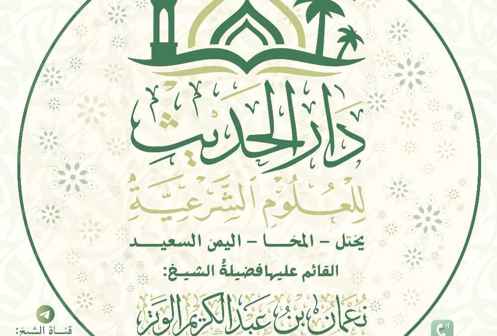 كتاب التوحيد للشيخ محمد بن عبد الوهاب التميمي