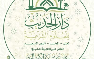 كتاب التوحيد للشيخ محمد بن عبد الوهاب التميمي