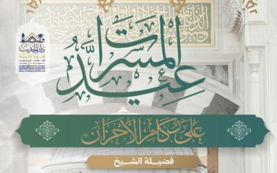 عيد المسرات في ركام الأحزان