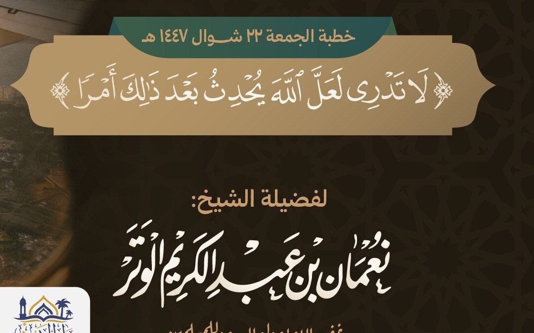 لا تدري لعل الله يحدث بعد ذلك أمرا