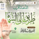 الدعاء أقرب طريق الى السماء
