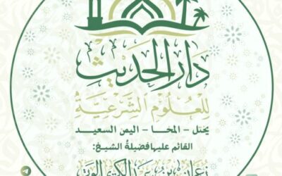 محاضرة الشيخ الفاضل حسين الشراعي