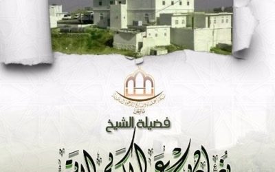 الشرك وخطره على المجتمع